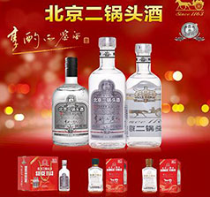 北京二鍋頭酒業(yè)股份有限公司