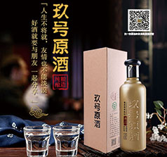 河南匯海酒業(yè)有限公司