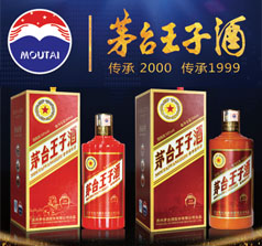 貴州茅臺(tái)酒股份有限公司