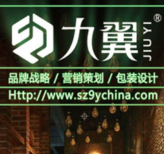 深圳市九翼包裝設(shè)計(jì)有限公司