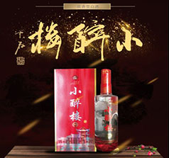 瀘州小醉樓酒類營(yíng)銷有限公司