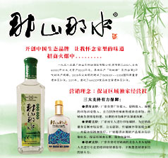 山東玲瓏酒業(yè)有限公司