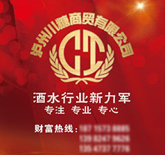 瀘州川糖商貿(mào)有限公司