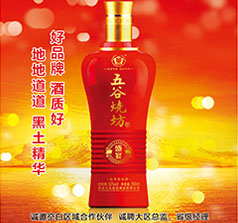 黑龍江五谷坊酒業(yè)有限公司