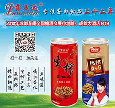 承德露美達(dá)飲料有限公司