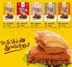 宣城市賽芙利食品有限公司（徽家鋪?zhàn)樱? /></a>
                                </td>
                            </tr>
                            <tr>
                                <td align=