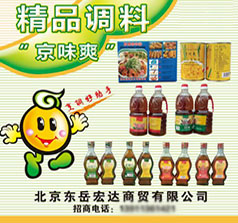 北京東岳宏達(dá)商貿(mào)有限公司