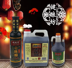 晉中市健釀坊醋業(yè)有限公司