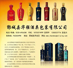 華強(qiáng)玻璃