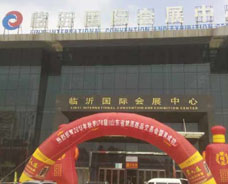 2016年秋季 （第76屆）山東省糖酒商品交易會(huì)