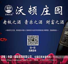 沃頓（中國）國際貿(mào)易有限公司