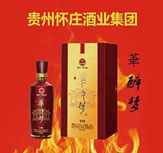 貴州懷莊酒業(yè)(集團)有限責任公司