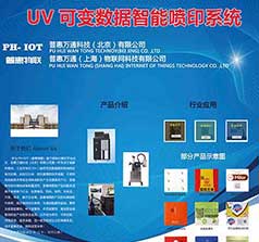 惠普萬(wàn)通科技