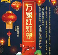 萬(wàn)家紅工藝品廠(chǎng)
