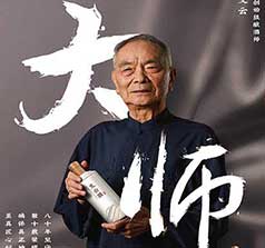 支云(北京)酒業(yè)有限公司