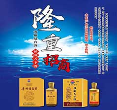 貴州仁懷綠臺(tái)酒業(yè)