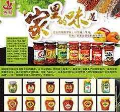 東莞誠(chéng)旺食品有限公司