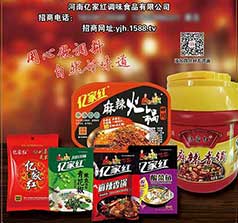 河南億家紅調(diào)味食品