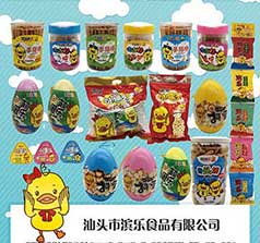 汕頭市濱樂(lè)食品有限公司