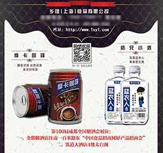 鄉(xiāng)蘊(yùn)(上海)食品有限公司