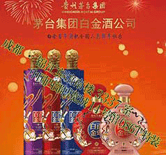 茅臺(tái)集團(tuán)白金酒公司