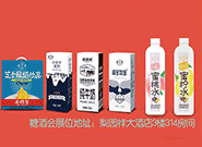 友芝友乳業(yè)