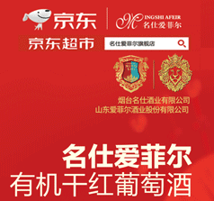 煙臺(tái)名仕酒業(yè)