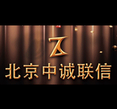 中誠聯(lián)信知識(shí)產(chǎn)權(quán)