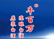 蘭陵五谷香酒業(yè)