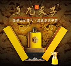 安溪皇家茶業(yè)