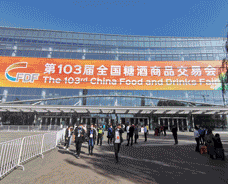 2020.8-15日濟(jì)南秋季全國(guó)糖酒會(huì)<一>