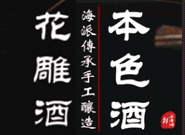 上海御和酒業(yè)