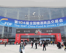 2021.4.7-9日第104屆成都全國(guó)糖酒會(huì)