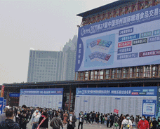 2021.4.26-28日第27屆鄭州國(guó)際糖會(huì)