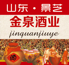 金泉酒業(yè)