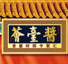 醬薹薈商業(yè)連鎖管理