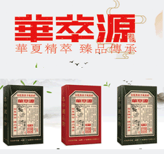 中國華萃源（產(chǎn)品）進(jìn)出口