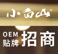 吉林市虹翔小白山酒業(yè)