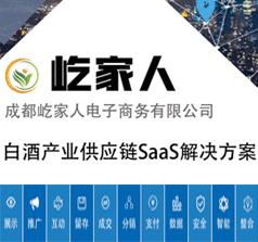 成都屹家人電子商務(wù)