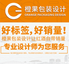 橙果包裝設(shè)計(jì)
