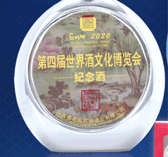 山西杏花迎賓酒業(yè)