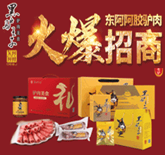 東阿黑毛驢牧業(yè)科技