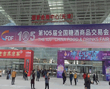 21年天津全國秋糖國家會展中心發(fā)行