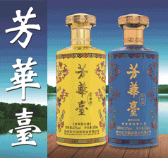 芳華臺(tái)國(guó)際科技貿(mào)易