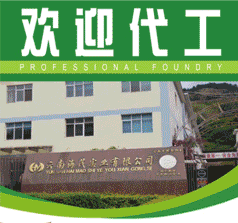 云南海茂實業(yè)