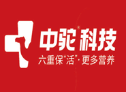 新疆中駝生物科技