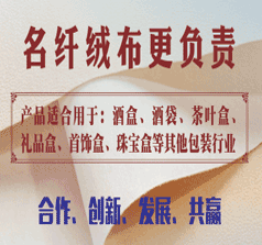 順德名纖布業(yè)股份