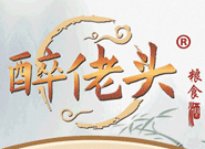 醉佬頭酒業(yè)