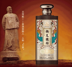 貴州衡義燒坊酒業(yè)