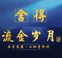 舍得酒業(yè)股份